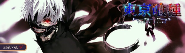 Токийский гуль