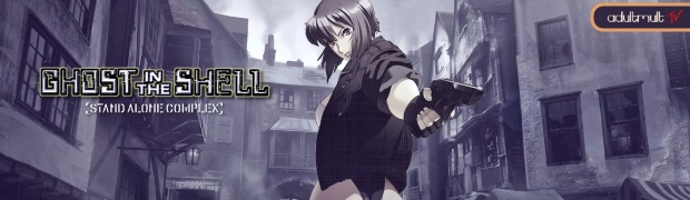 Призрак в доспехах: Синдром одиночки