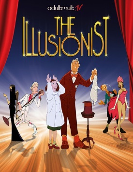 Иллюзионист